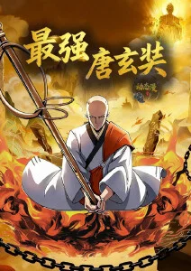 百鬼夜市 漫改动画全集在线观看